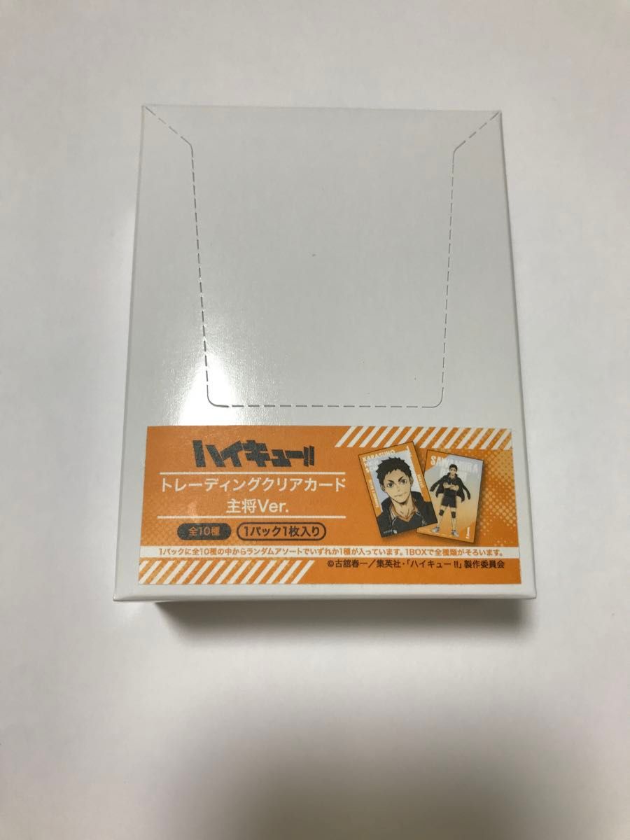 ハイキュー 10周年記念展 主将 クリアカード BOX 新品未開封 ハイキュー 10周年記念展 主将 クリアカード BOX 新品未開封