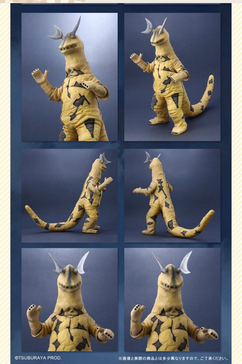 大怪獣シリーズ 再生エレキング 少年リック限定商品 エクス 大怪獣シリーズ 再生エレキング 少年リック限定商品 エクス