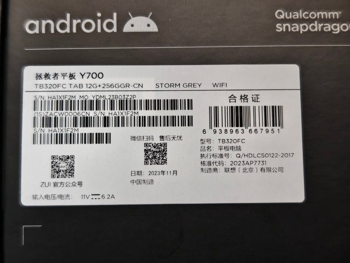 Lenovo LEGION Y700 2023 12GB 256GB NEC版|Yahoo!フリマ(旧 Lenovo LEGION Y700 2023 12GB 256GB NEC版|Yahoo!フリマ(旧