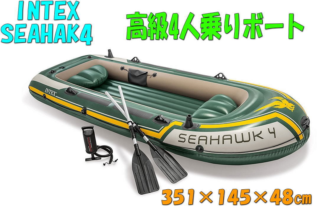 新品即決//☆◇INTEX高級4人乗りゴムボート♪オール2本♪ポンプ 新品即決//☆◇INTEX高級4人乗りゴムボート♪オール2本♪ポンプ