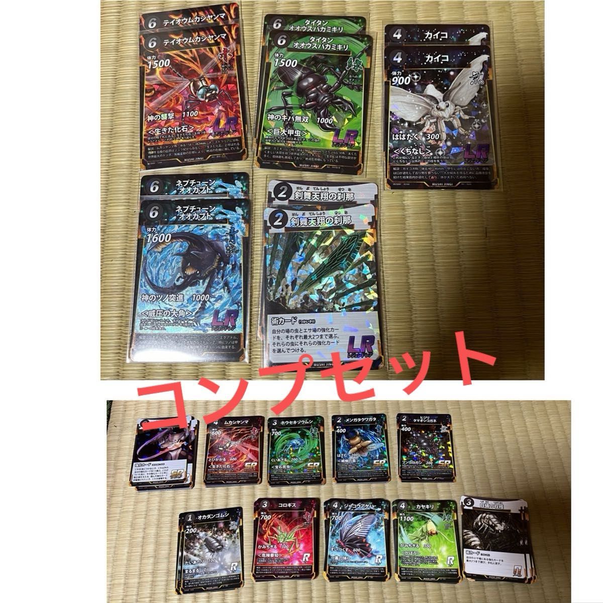 蟲神器第4弾LR SR R Nコンプリートセット 2枚ずつ|Yahoo!フリマ 蟲神器第4弾LR SR R Nコンプリートセット 2枚ずつ|Yahoo!フリマ
