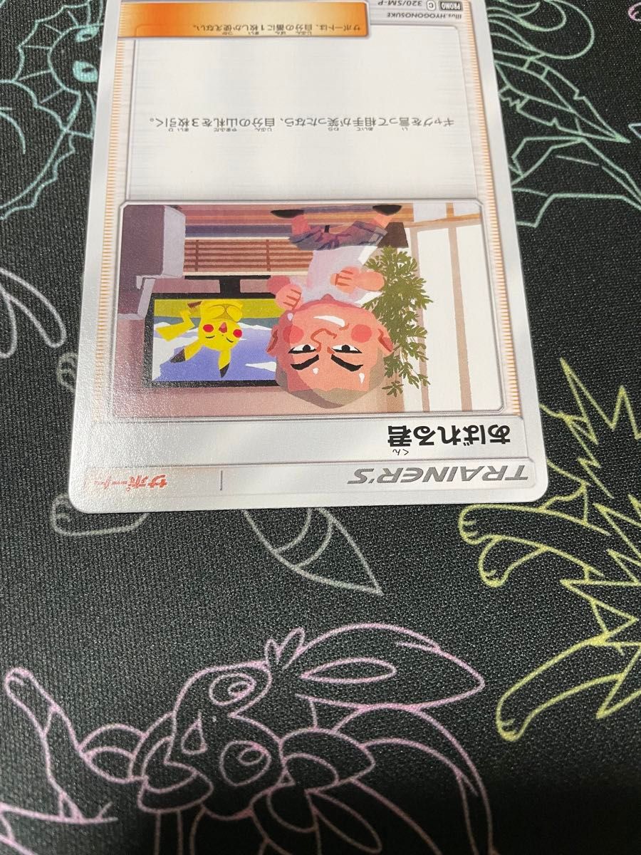 ポケモンカード あばれる君 プロモ5000枚限定 当選書付き|Yahoo ポケモンカード あばれる君 プロモ5000枚限定 当選書付き|Yahoo
