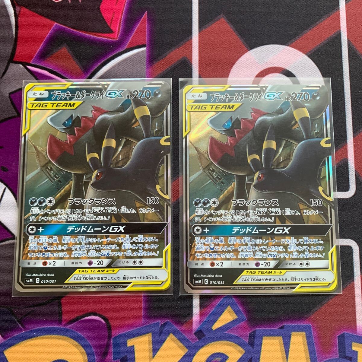 ポケモンカード ダークライまとめ売り ポケモンカードゲーム ポケカ ブラッキー ダークライGX まとめ