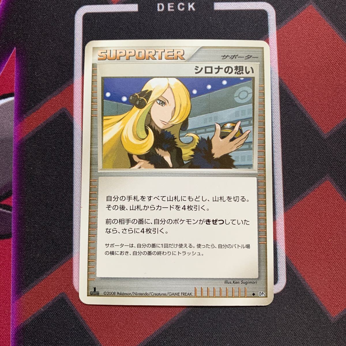 シロナの想い ポケモンカード|Yahoo!フリマ(旧PayPayフリマ) シロナの想い ポケモンカード|Yahoo!フリマ(旧PayPayフリマ)