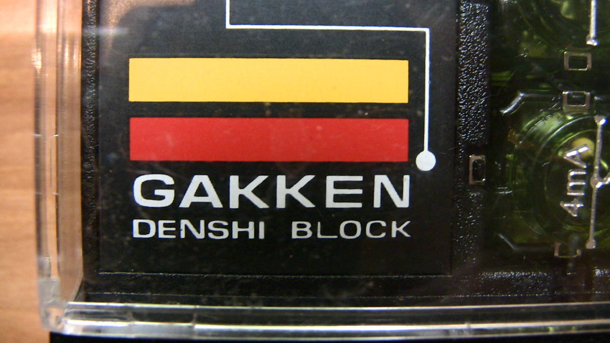 * Gakken electron block *EX-150* height cycle increase width AM radio . collection .. equipped, sensitivity good receives ( Tokyo Metropolitan area Chofu city ..).* electron circuit .... optimum.!