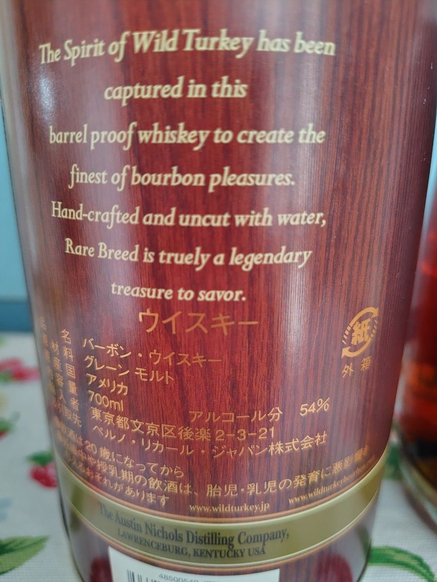 旧ボトル】WILD TURKEY ワイルドターキー レアブリード 700ml 旧ボトル】WILD TURKEY ワイルドターキー レアブリード 700ml