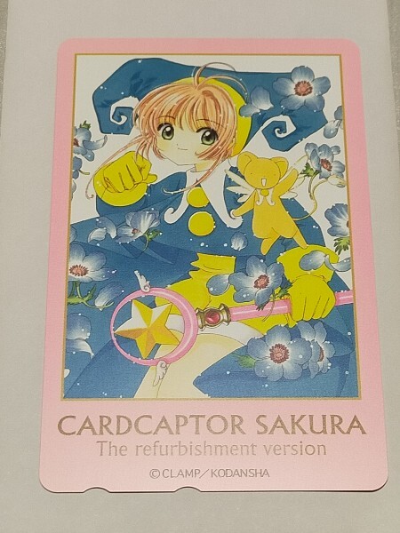 レア! カードキャプターさくら 新装版10巻 テレホンカード 当選 レア! カードキャプターさくら 新装版10巻 テレホンカード 当選