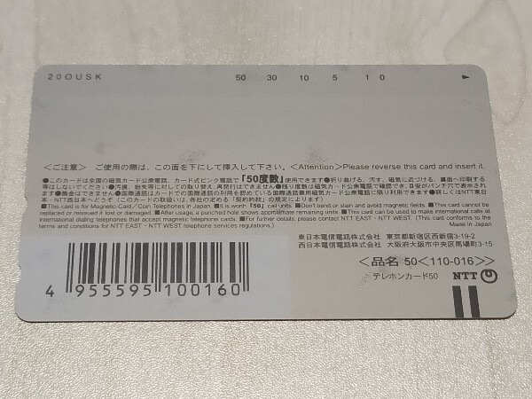 レア! カードキャプターさくら 新装版7巻 テレホンカード 当選 レア! カードキャプターさくら 新装版7巻 テレホンカード 当選