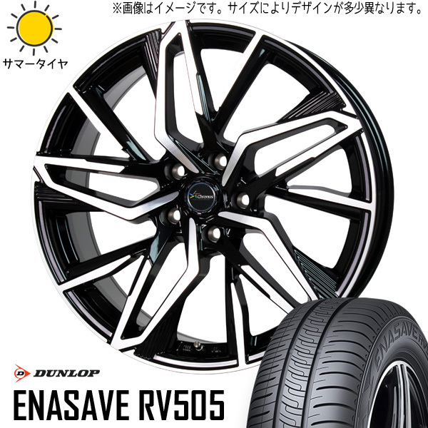 215/55R17 サマータイヤホイールセット ヤリスクロス etc (DUNLOP ENASAVE RV505 & Chronus CH112 5穴 114.3)