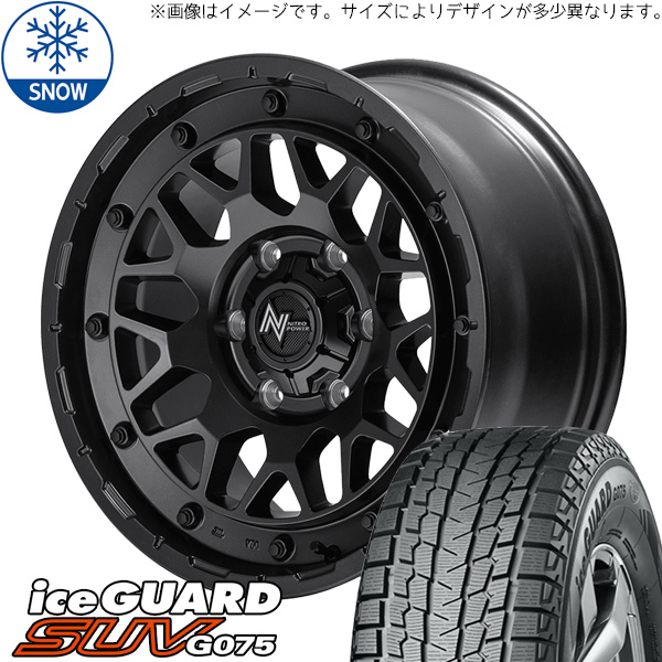 225/65R17 studless tire wheel set RAV4 etc (YOKOHAMA iceGUARD G075 & NITROPOWER M29 STINGER 5 hole 114.3)