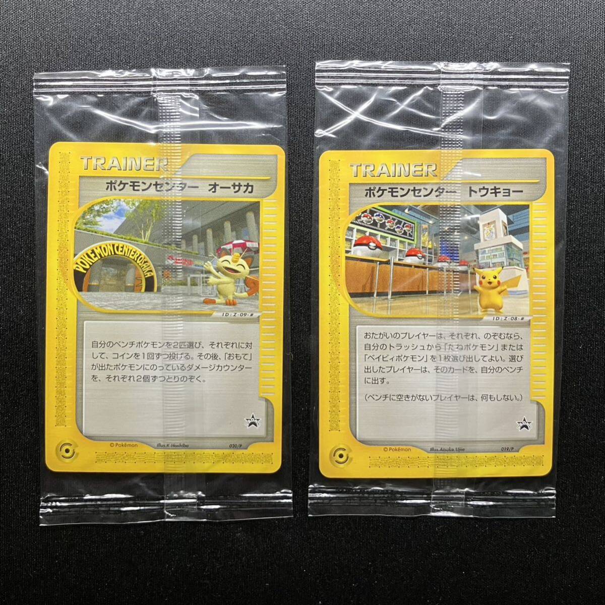 Yahoo!オークション - 1円~ ポケモンセンター オーサカ Yahoo!オークション - 1円~ ポケモンセンター オーサカ