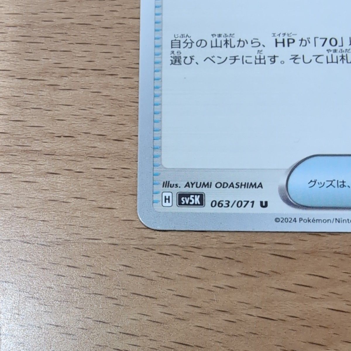 ポケモンカード なかよしポフィン|Yahoo!フリマ(旧PayPayフリマ) ポケモンカード なかよしポフィン|Yahoo!フリマ(旧PayPayフリマ)