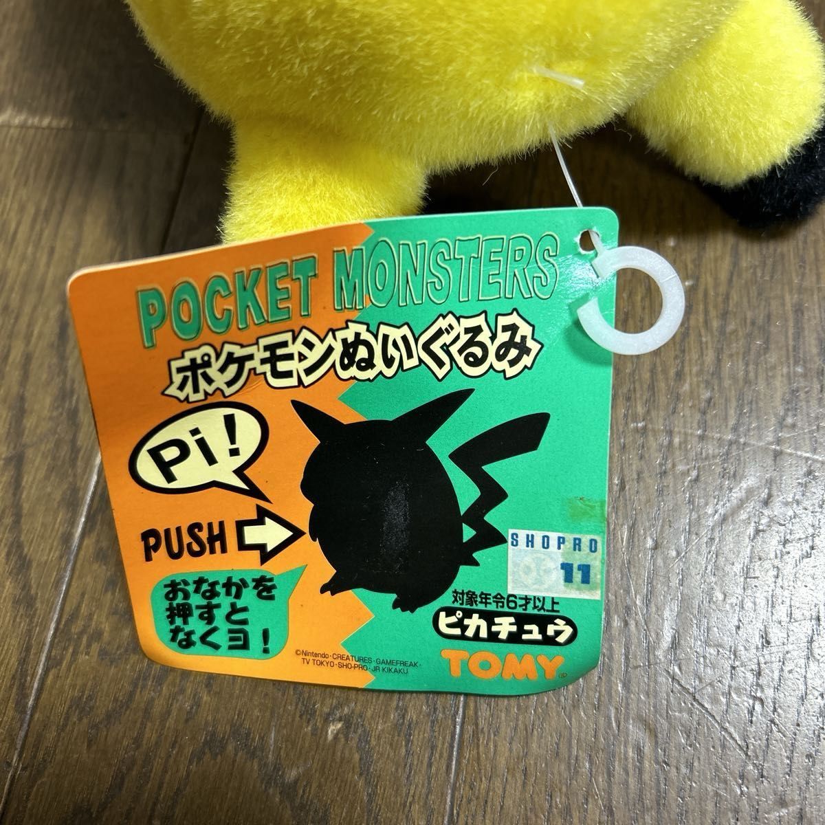 新品・未使用】TOMY 初期 ピカチュウ ぬいぐるみ トミー 新品・未使用】TOMY 初期 ピカチュウ ぬいぐるみ トミー
