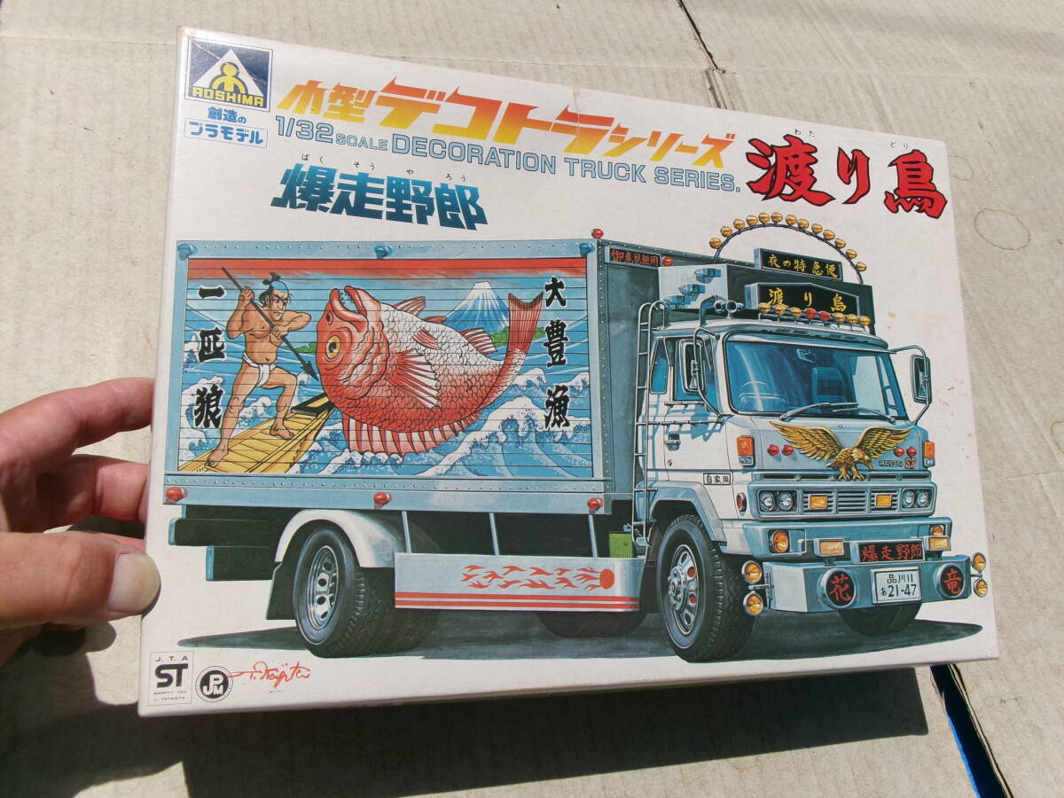 Yahoo!オークション - 当時物 アオシマ1/32 爆走野郎 小型 Yahoo!オークション - 当時物 アオシマ1/32 爆走野郎 小型