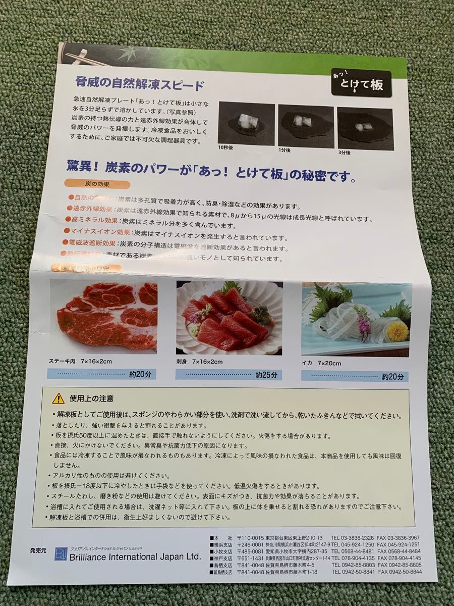 あっ とけて板 快速自然解凍プレート 【新品】|Yahoo!フリマ あっ とけて板 快速自然解凍プレート 【新品】|Yahoo!フリマ