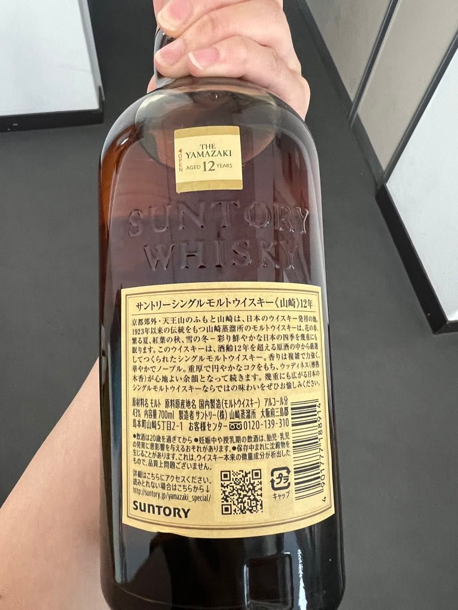 新品未開封 山崎 12年 サントリー シングルモルトウイスキー 新品未開封 山崎 12年 サントリー シングルモルトウイスキー