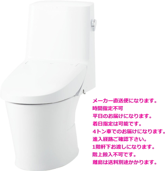 LIXIL(リクシル) YBC-Z30H+DT-Z356H アメージュシャワートイレ リトイレ ZR6グレード 手洗なし