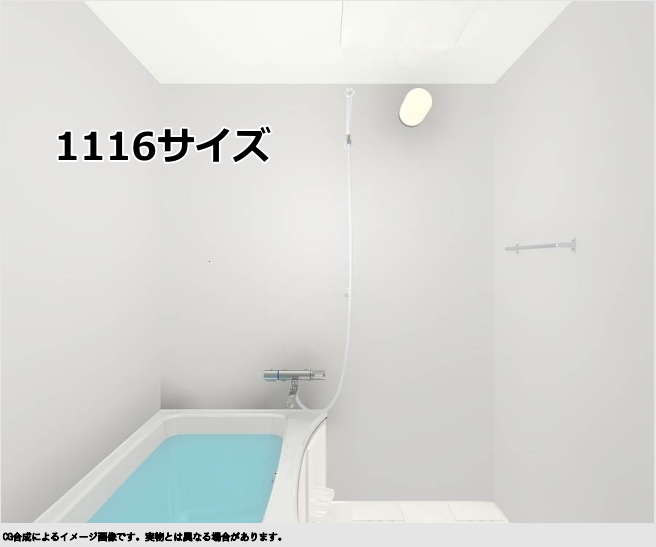 LIXIL リクシル BW-1116LBE-A 標準仕様 ユニットバスルーム 1116サイズ