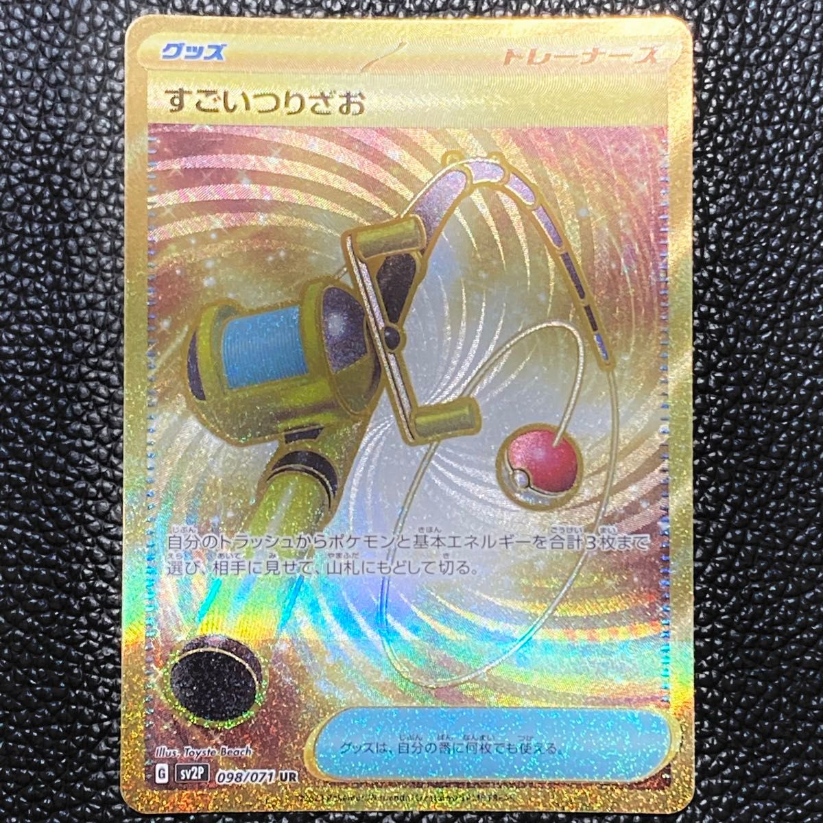 ポケモンカード すごいつりざお UR|Yahoo!フリマ(旧PayPayフリマ) ポケモンカード すごいつりざお UR|Yahoo!フリマ(旧PayPayフリマ)