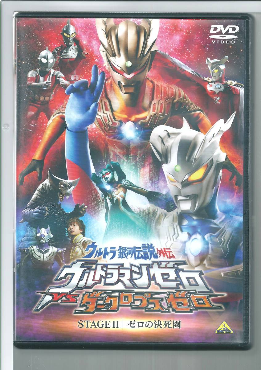 ウルトラマンゼロ外伝の値段と価格推移は 48件の売買情報を集計したウルトラマンゼロ外伝の価格や価値の推移データを公開