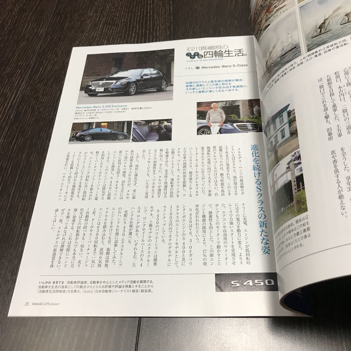 ヤナセ ライフ 9月10月 18年 Amg Life Yanase カタログ マガジン メルセデスベンツ 中江有里 前川貴行 宮正明 松田龍平 一部予約 18年 ヤナセ ライフ 9月10月 18年 Amg Life Yanase カタログ マガジン メルセデスベンツ 中江有里 前川貴行 宮正明 松田龍平 一部予約 18年