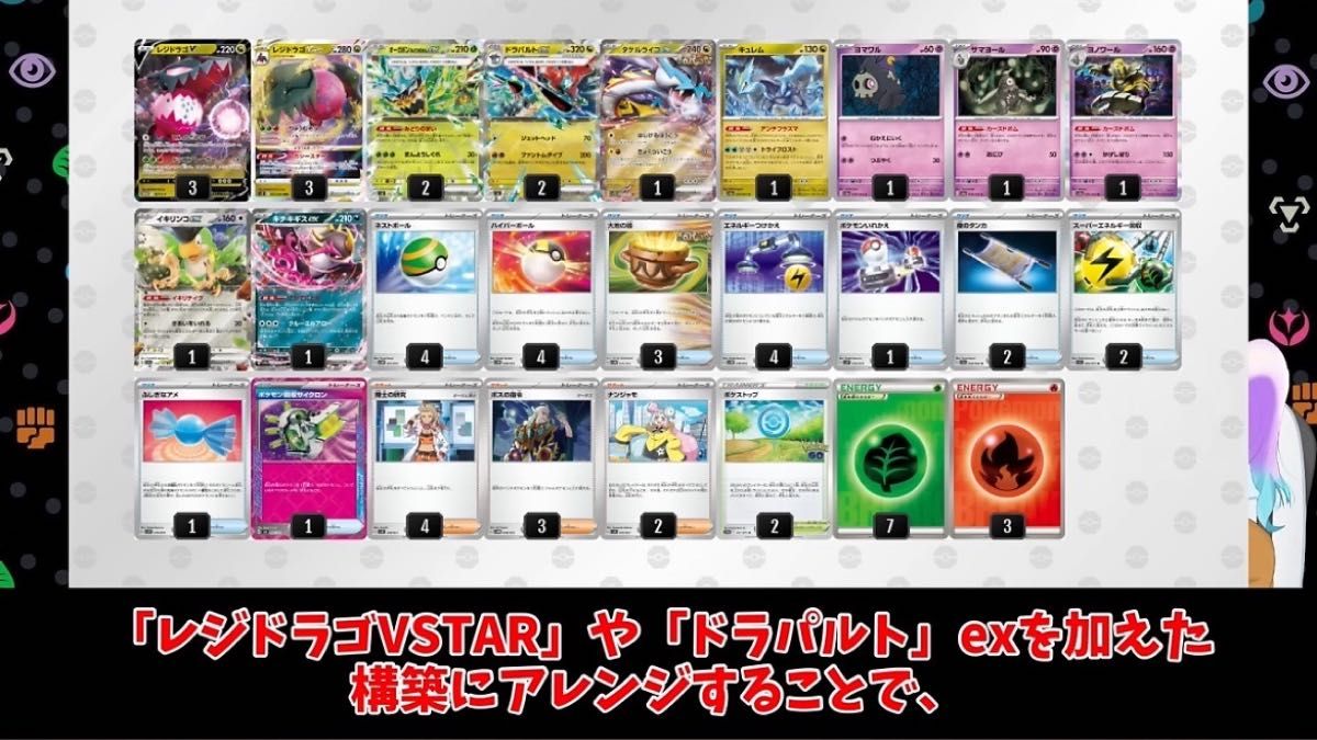 レジドラゴVSTAR【デッキ販売】 - トレカプラザ55通販店 |ポケモン レジドラゴVSTAR【デッキ販売】 - トレカプラザ55通販店 |ポケモン