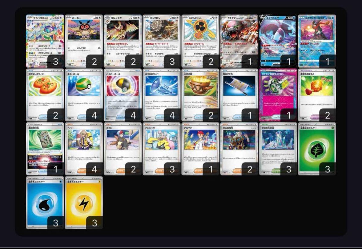 ポケモンカード テラパゴスex 構築済みデッキ|Yahoo!フリマ(旧 ポケモンカード テラパゴスex 構築済みデッキ|Yahoo!フリマ(旧