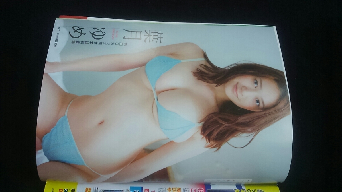 ヤフオク ブブカ 14年1月号 松井珠理奈 古畑奈和 向田茉 ヤフオク ブブカ 14年1月号 松井珠理奈 古畑奈和 向田茉