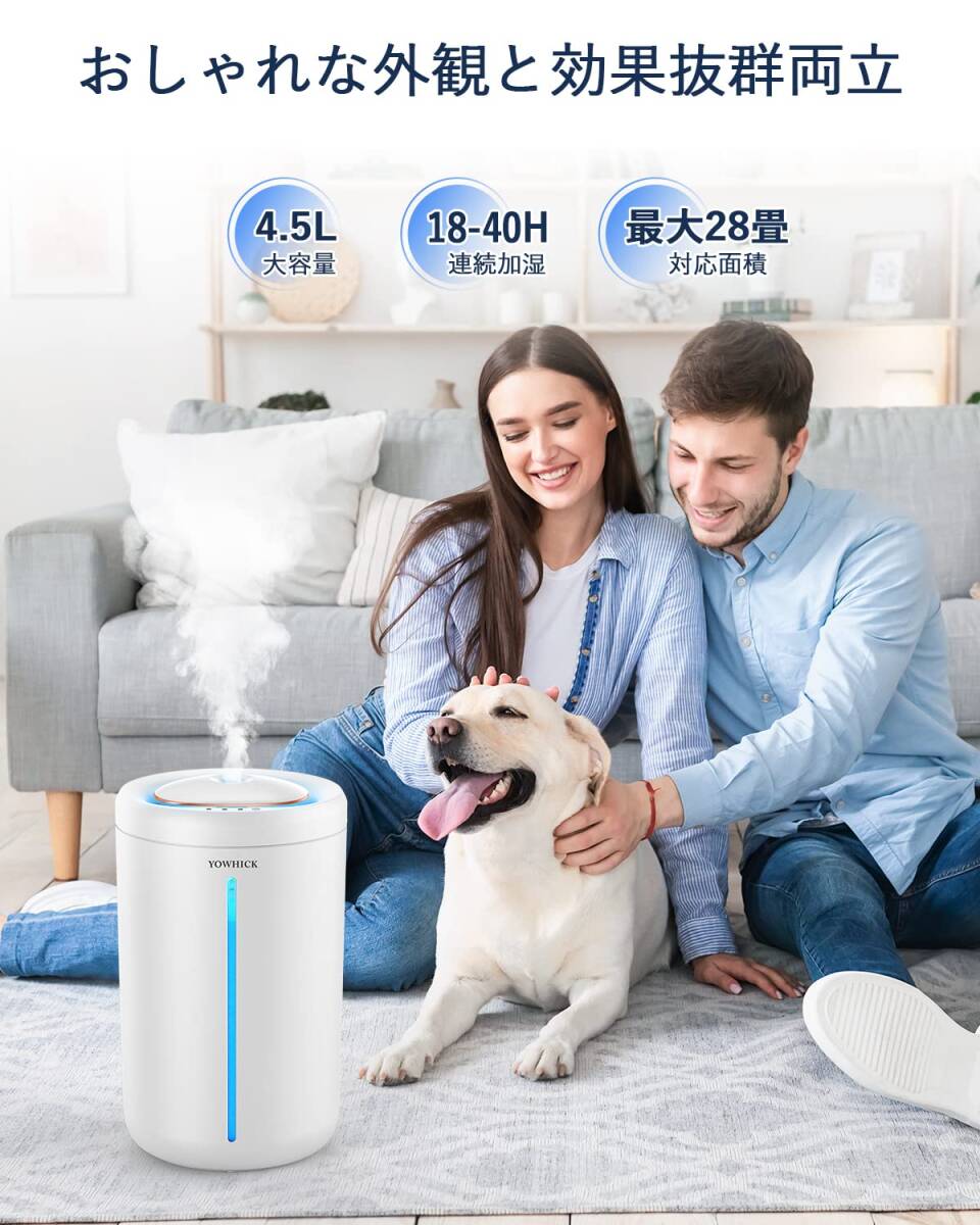 ☆加湿器 卓上 4.5L大容量 新登場! ユーザー好評 長寿命仕様 超 ☆加湿器 卓上 4.5L大容量 新登場! ユーザー好評 長寿命仕様 超