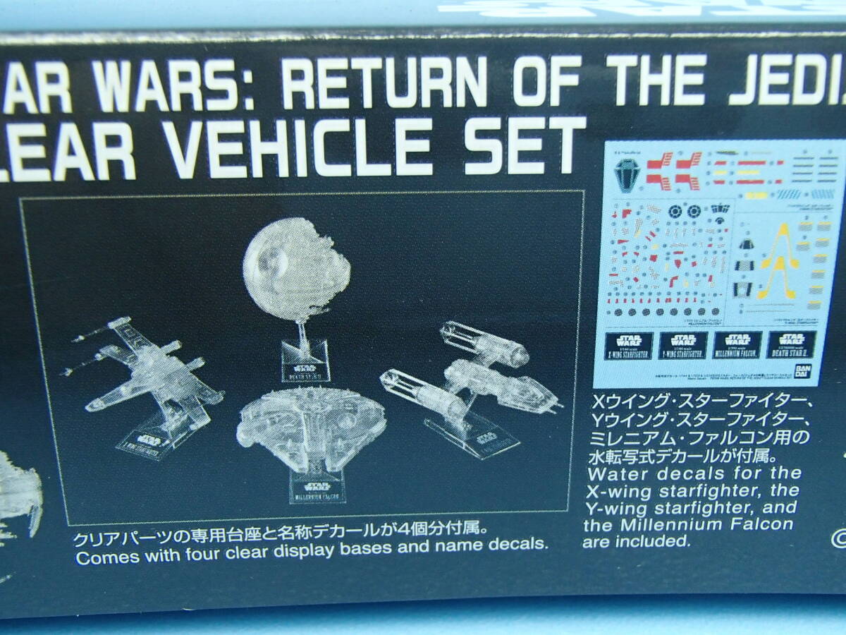  Star * War z1/144 & 1/350 & 1/2700000 [ Star * War z/ Jedi. ..] clear vehicle set 