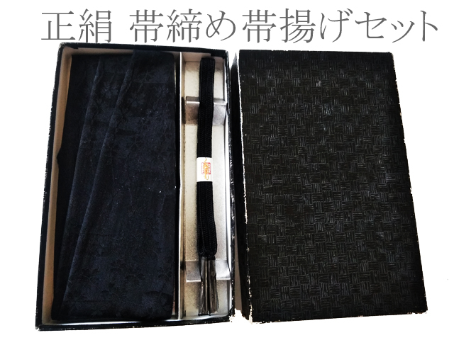 H944 京都 未使用 高級 正絹 帯締め帯揚げセット 喪服用 帯締め 帯揚げ_画像1