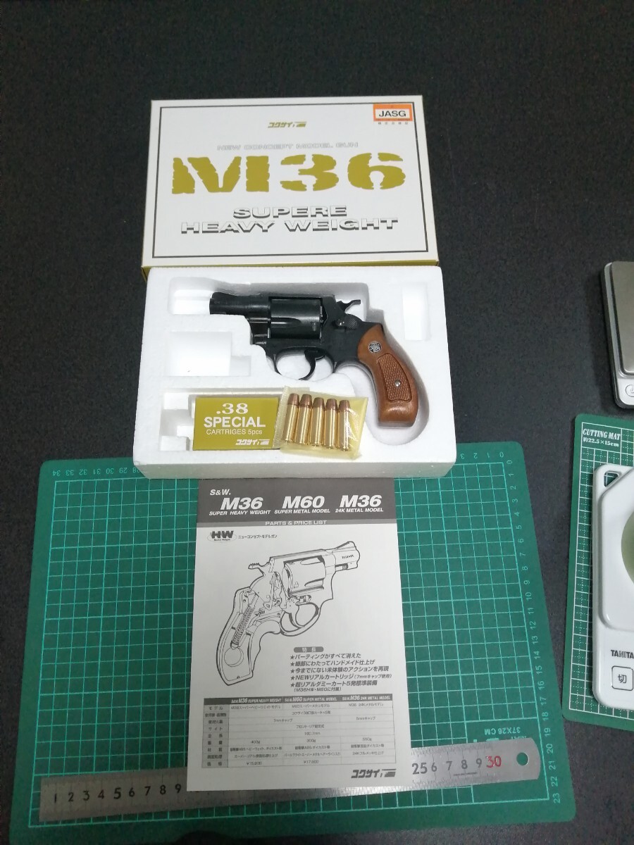 高品質，最新作 L-7 モデルガン コクサイ M36 スーパーヘビーウェイト