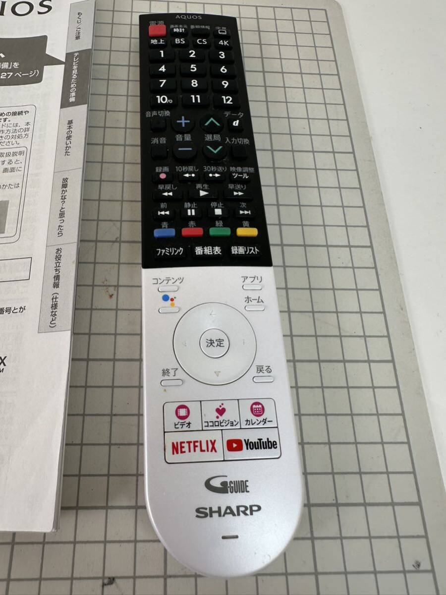 SHARP AQUOS リモコン 説明書 4T-C70BN1 4T-C60BN1 4T-C50BN1 4T SHARP AQUOS リモコン 説明書 4T-C70BN1 4T-C60BN1 4T-C50BN1 4T