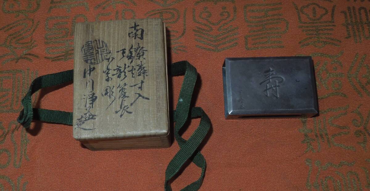 今季ブランド 逢絢亭】茶道具 棚物 四方棚 表千家 12代家元 惺斎在判 桐木地 木工、竹工芸