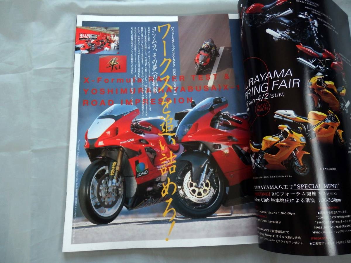 ■クラブマン2000年■スズキGSX1100S　KATANAファイナルエディション■ヨシムラ隼_画像4