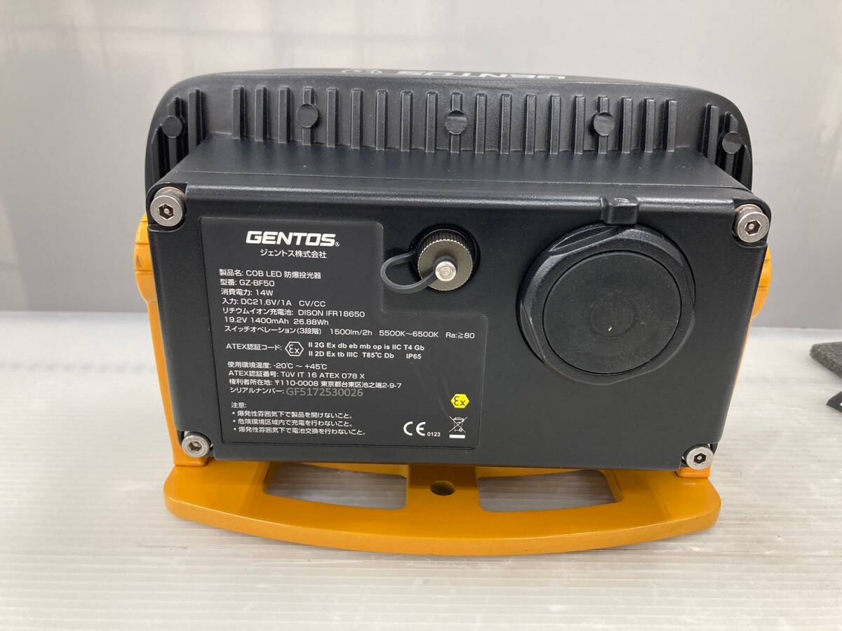 中古品】【0924】GENTOS 防爆LED投光器 GANZ BF50 GZBF50 中古品】【0924】GENTOS 防爆LED投光器 GANZ BF50 GZBF50