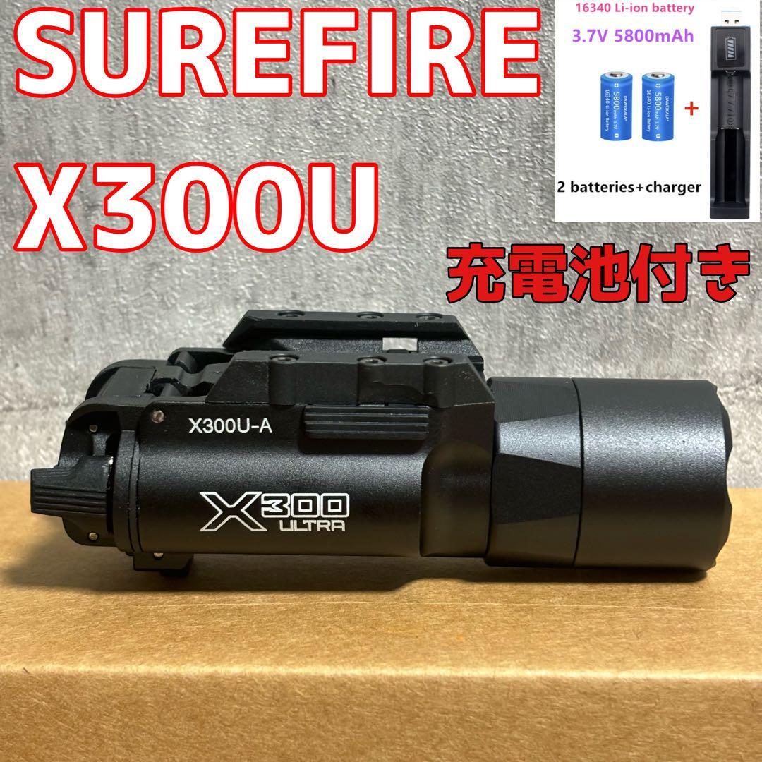 シュアファイア X300 ULTRA タイプ フラッシュライト Surefire シュアファイア X300 ULTRA タイプ フラッシュライト Surefire