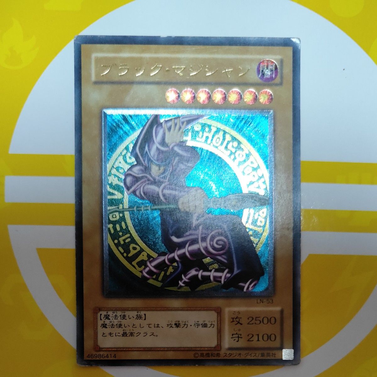 100%品質 遊戯王 アルティメット|Yahoo レリーフ ブラックマジシャン 遊戯王OCG デュエルモンスターズ
