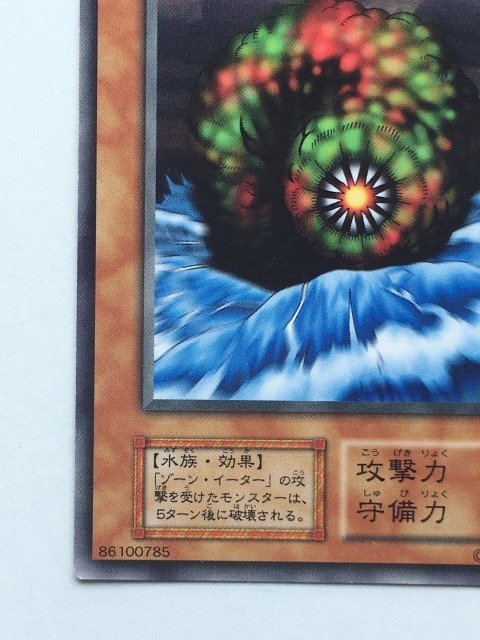 ヤフオク! - □☆遊戯王 ブースター4 ゾーン・イーター(ノーマル