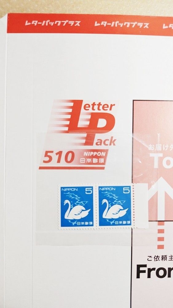 レターパックプラス 1枚 切手セット|Yahoo!フリマ(旧PayPay レターパックプラス 1枚 切手セット|Yahoo!フリマ(旧PayPay