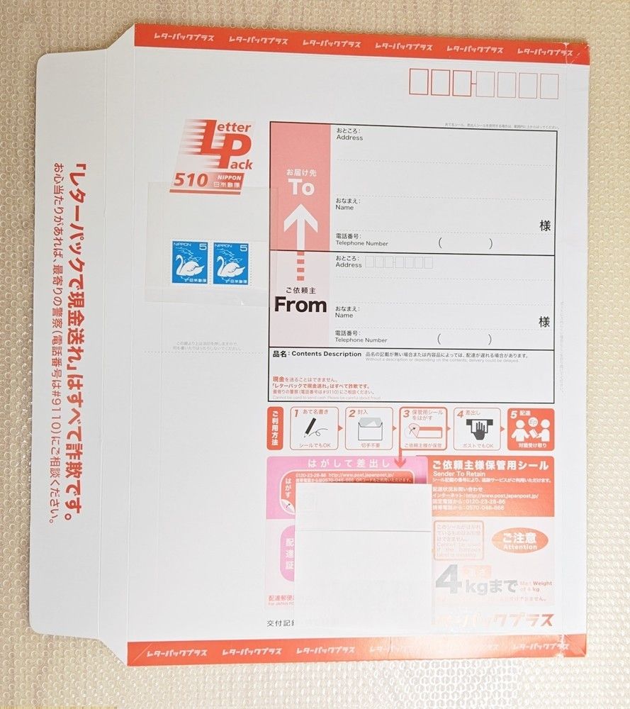 レターパックプラス 1枚 切手セット|Yahoo!フリマ(旧PayPay レターパックプラス 1枚 切手セット|Yahoo!フリマ(旧PayPay