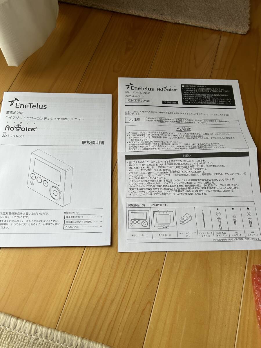 田淵電気 (ダイヤゼブラ電機)表示ユニットZDIS-27ENB01&通信 田淵電気 (ダイヤゼブラ電機)表示ユニットZDIS-27ENB01&通信