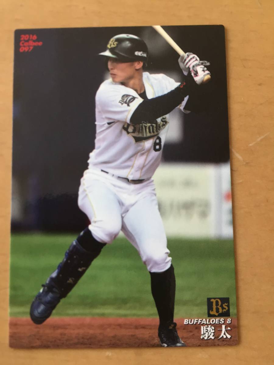 代購代標第一品牌 樂淘letao 16年カルビープロ野球カード 097 駿太 後藤駿太 オリックスバファローズ