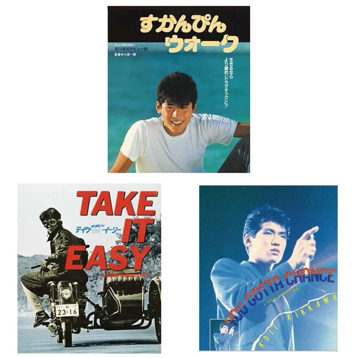 新品 未開封 吉川晃司 民川裕司 3部作 すかんぴんウォーク 新品 未開封 吉川晃司 民川裕司 3部作 すかんぴんウォーク