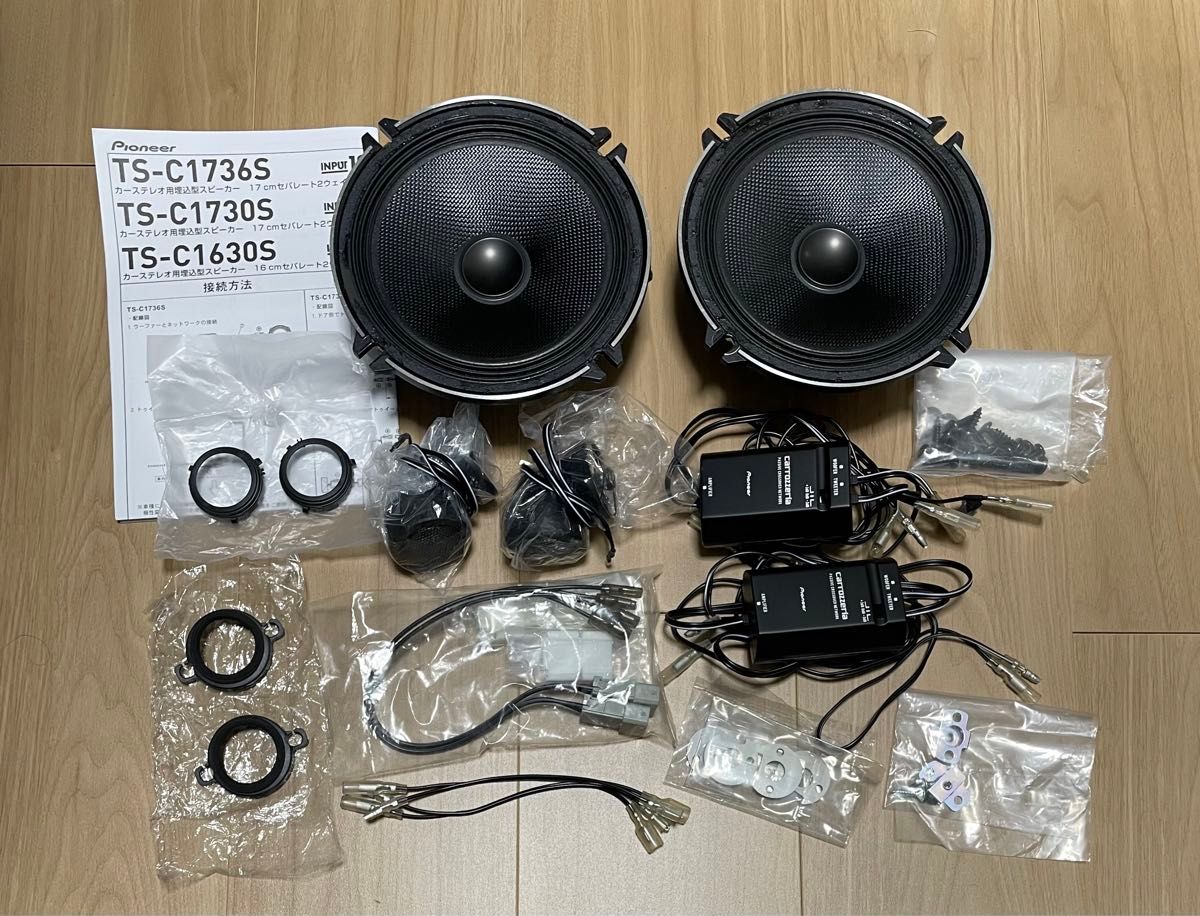 carrozzeria TS-C1730S カー スピーカー 17cm セパレート2ウェイ carrozzeria TS-C1730S カー スピーカー 17cm セパレート2ウェイ