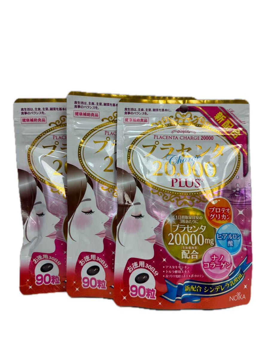新プラセンタチャージ 20000 PLUS お徳用 90粒×3袋|Yahoo 新プラセンタチャージ 20000 PLUS お徳用 90粒×3袋|Yahoo