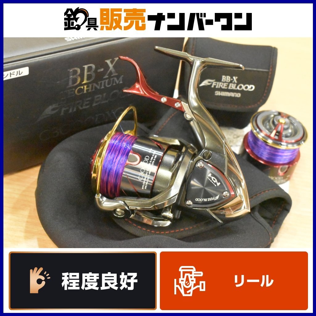 シマノ BBXテクニウム ファイアブラッド C3000DXG S シマノ BBXテクニウム ファイアブラッド C3000DXG S