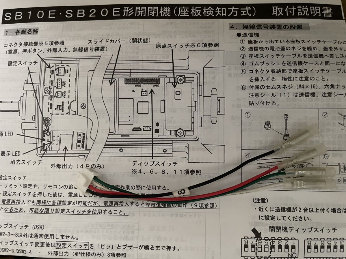 三和シャッター 開閉機 SB2015ER 100V右形モーターセット 三和シャッター 開閉機 SB2015ER 100V右形モーターセット