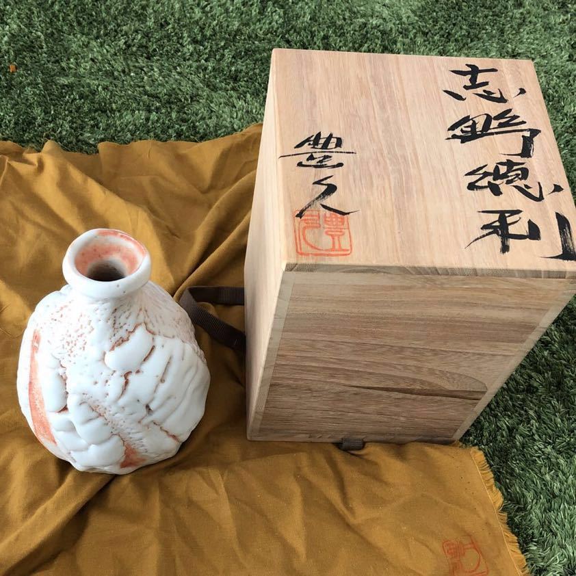 未使用品 志野 徳利 加藤 豊久 www.pn-tanjungkarang.go.id