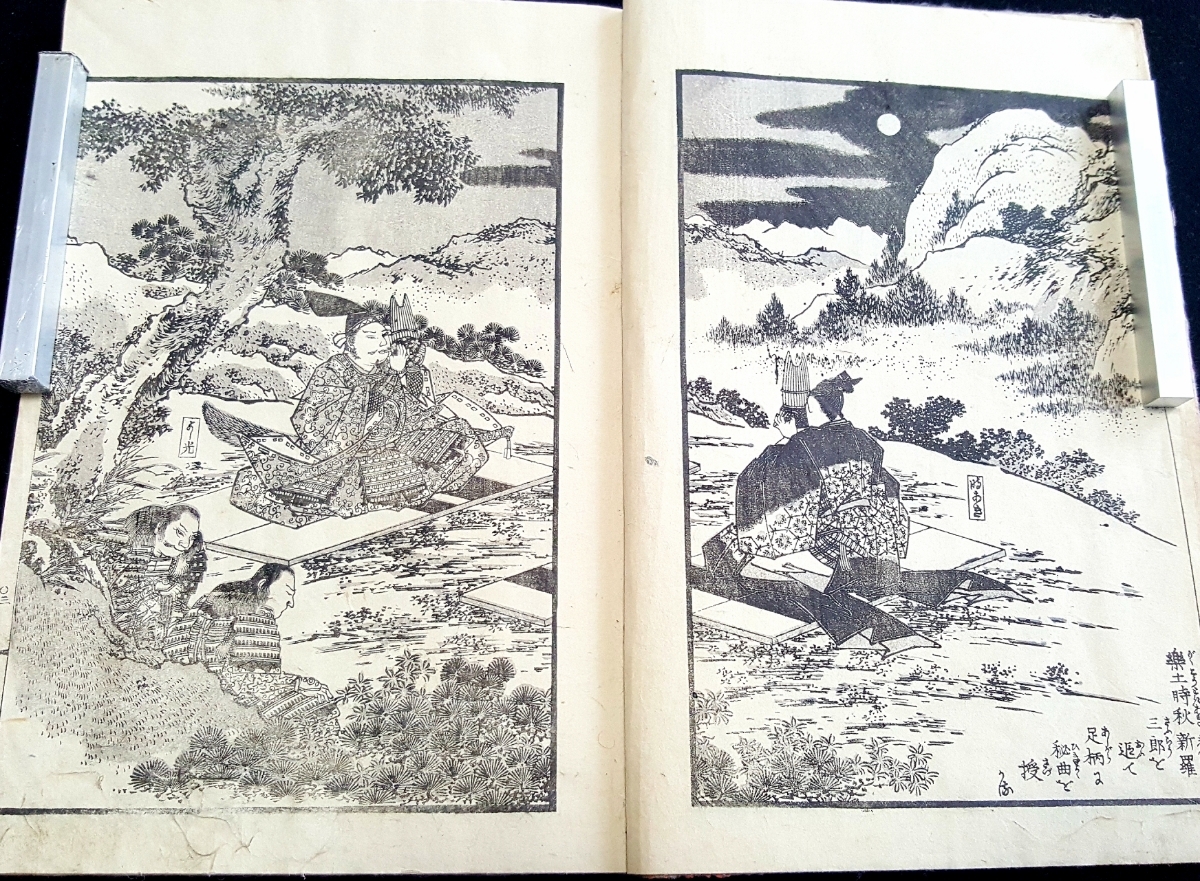 ー品販売 稀少!江戸期和書】日本名將記等検戦国武将軍武者絵入天皇 和書